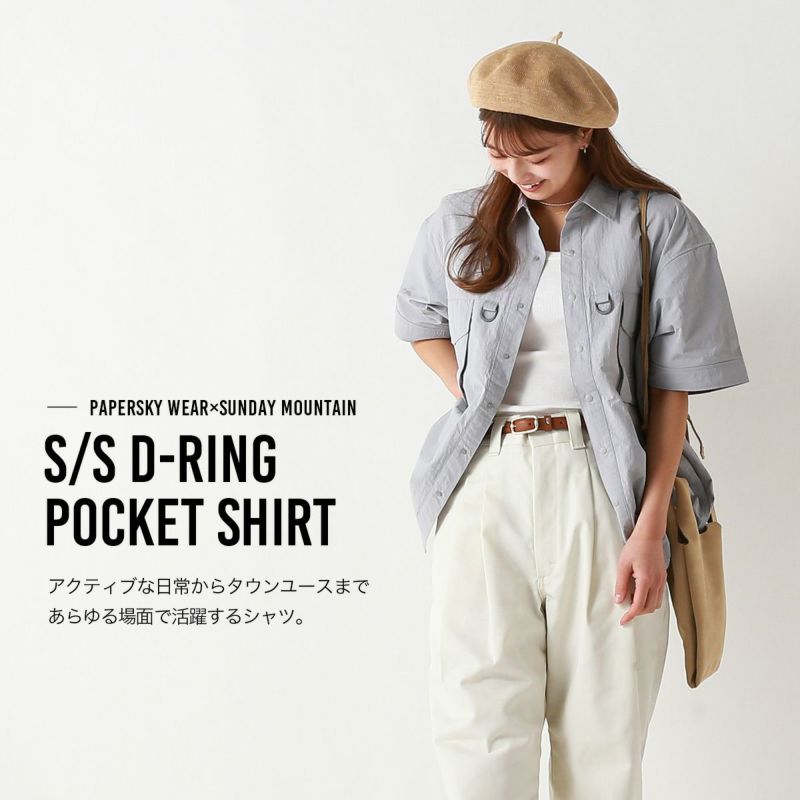 PAPERSKY WEAR×SUNDAY MOUNTAIN ペーパースカイウェア×サンデーマウンテン 半袖Dカンポケットシャツ