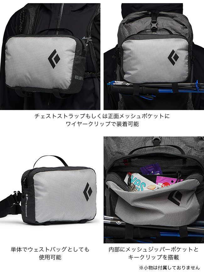 ブラックダイヤモンド　ベータライト　フルセット ブラックダイヤモンド初のULパック「ベータライト」は、容量30Lと45Lの