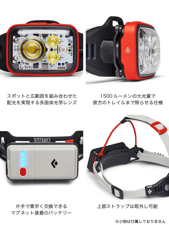 Black Diamond DISTANCE ヘッドランプ 1500ルーメン Amazon.com: BLACK DIAMOND Distance 1500 Rechargeable LED