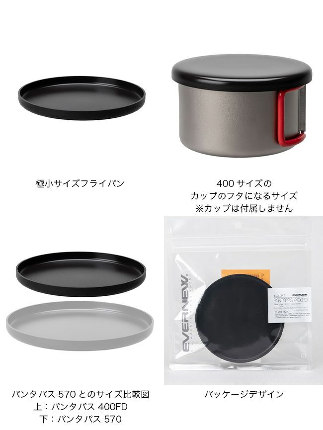 EVERNEW エバニュー パンタパス400FD｜SUNDAY MOUNTAIN｜サンデー