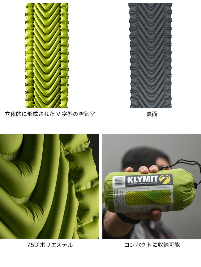 【新品未使用】クライミット　スタティックｖ2　新バルブ KLYMIT（クライミット） / スタティックV2/UNISEX | YAMAP STORE