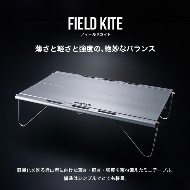 SOTO ソト フィールドカイト｜SUNDAY MOUNTAIN｜サンデーマウンテン