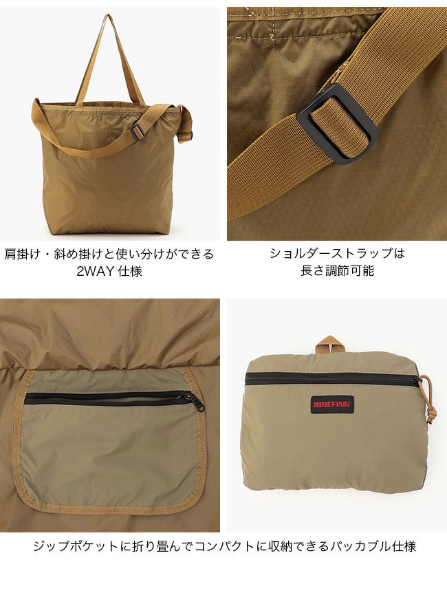 【新品】★BRIEFING★エコバッグ★パッカブル★抗菌★BRA231T12 楽天市場】ブリーフィング パッカブル機能 マーケット トート