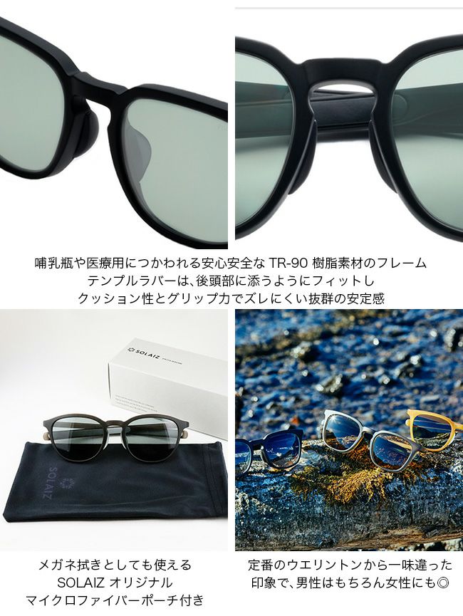 SOLAIZ ソライズ SLD-005 アウトドア偏光レンズ｜SUNDAY MOUNTAIN