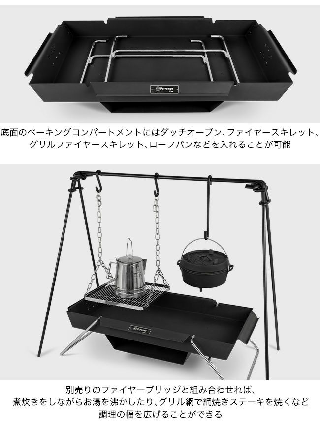 PETROMAX ペトロマックス ファイヤートラフ｜SUNDAY MOUNTAIN｜サンデーマウンテン