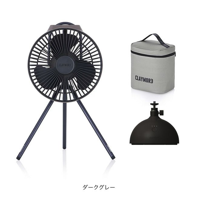  Peak - クレイモア　ワイヤレスファン　扇風機 楽天市場】CLAYMORE Swivel 369 ファン用首振り台 バッテリー