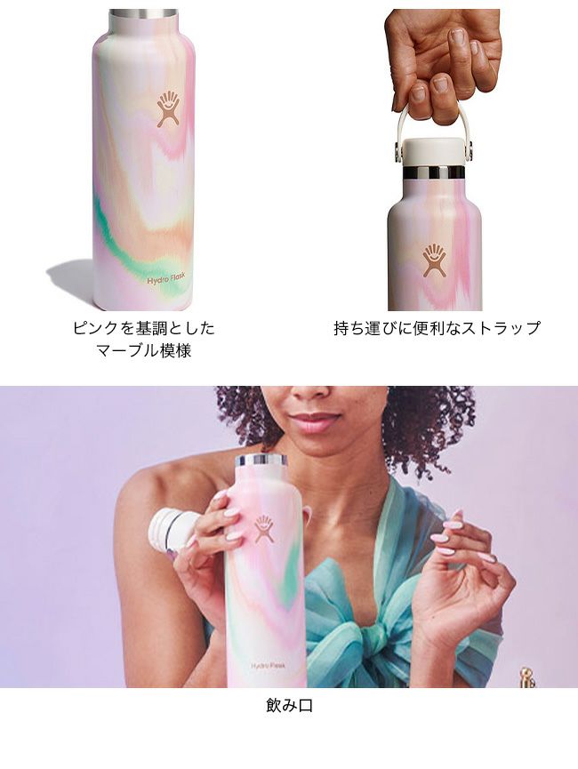 Hydro Flask マーブルピンク 水筒 21oz Hydro Flask マーブルピンク