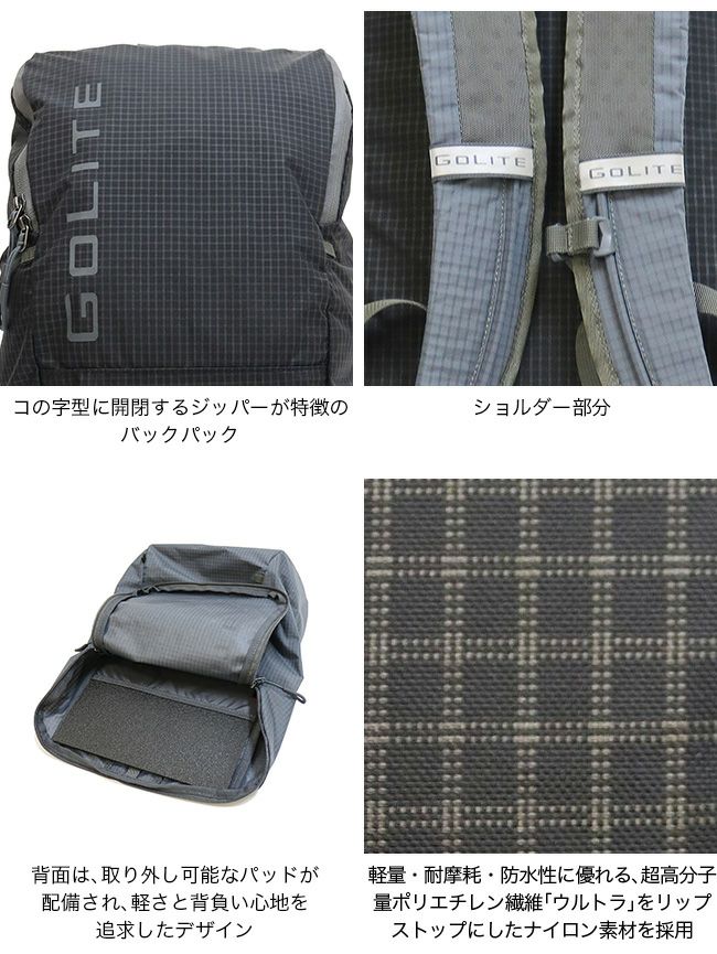 GOLITE ゴーライト イオン18Lパック｜SUNDAY MOUNTAIN｜サンデーマウンテン
