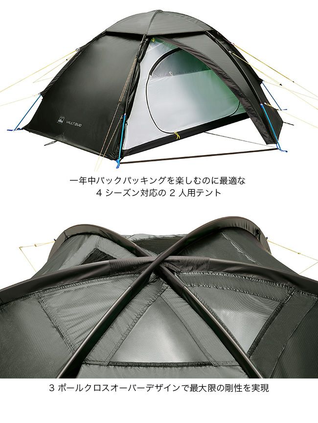 TERRA NOVA テラノヴァ テラノバ ボルトデュオ　2人用テント Terra Nova テラノヴァ ボルトデュオ｜SUNDAY MOUNTAIN｜サンデー