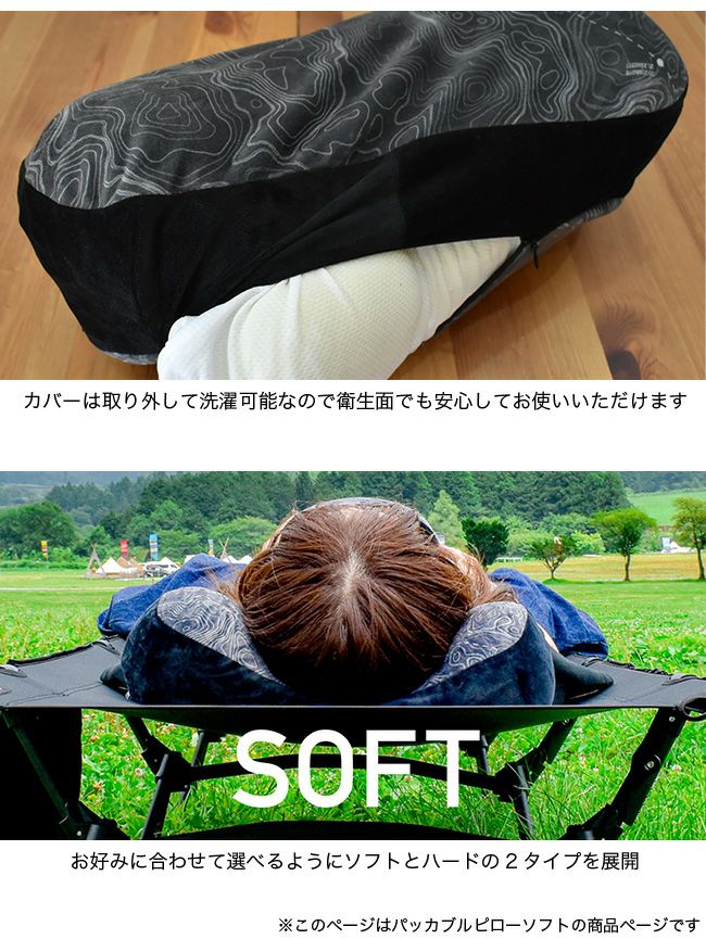 5050WORKSHOP PACKABLE Pillow SOFT(パッカブルピロー ソフト)