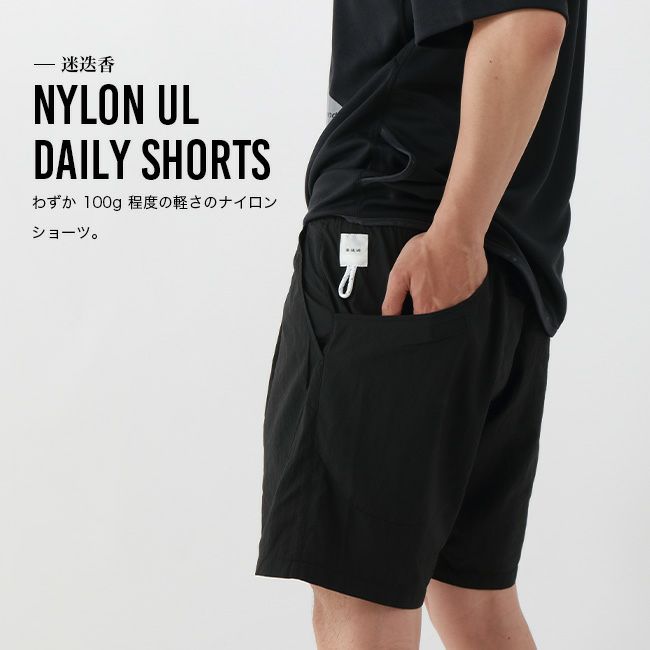 迷迭香 マンネンロウ ナイロンULデイリーショーツ｜SUNDAY MOUNTAIN