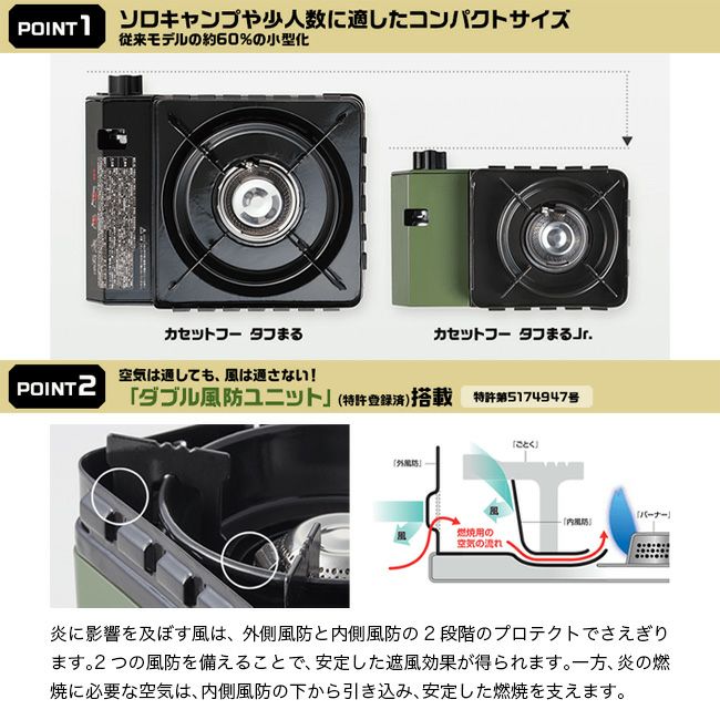 iwatani タフまるジュニア カセットフー タフまるJr.