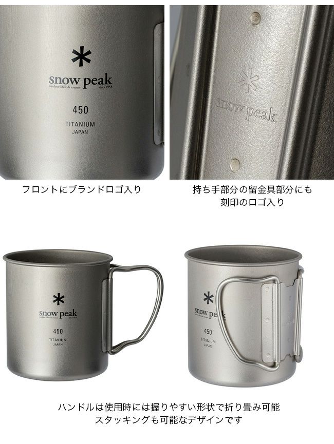 スノーピーク 2024年雪峰祭 チタンシングルマグペアセット