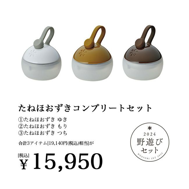 スノーピーク 2024年雪峰祭 たねほおずきコンプリートセット｜SUNDAY