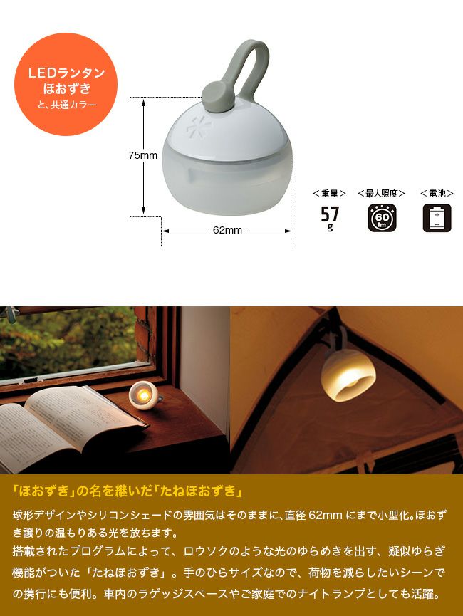 スノーピーク 2024年雪峰祭 たねほおずきコンプリートセット｜SUNDAY