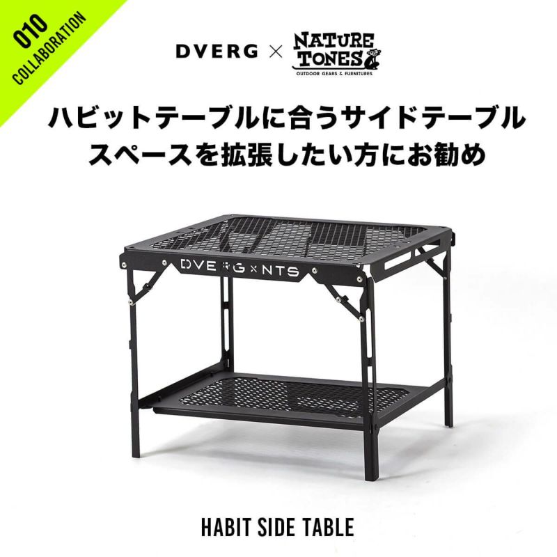DAMNGOOD!! Nature tonesコラボサイドテーブル THE SIDE UP BOX ＆ TABLE Shim.Craft × NATURE TONES