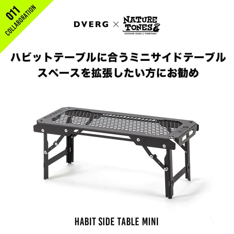 DVERG ドベルグ DVERG×NatureTones ミニサイドテーブル｜SUNDAY