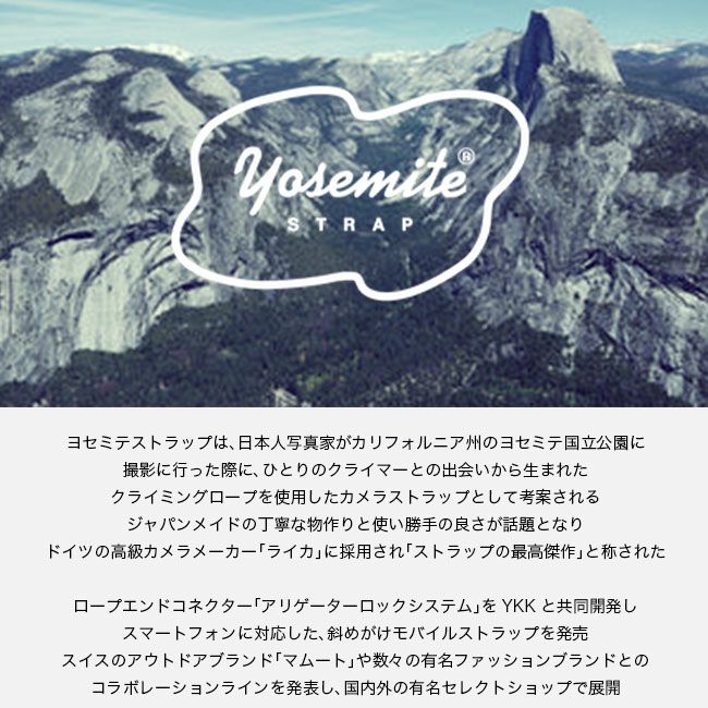 Yosemite ヨセミテ EPMスマートフォンアタッチメントシステムVer.3.0｜SUNDAY MOUNTAIN｜サンデーマウンテン