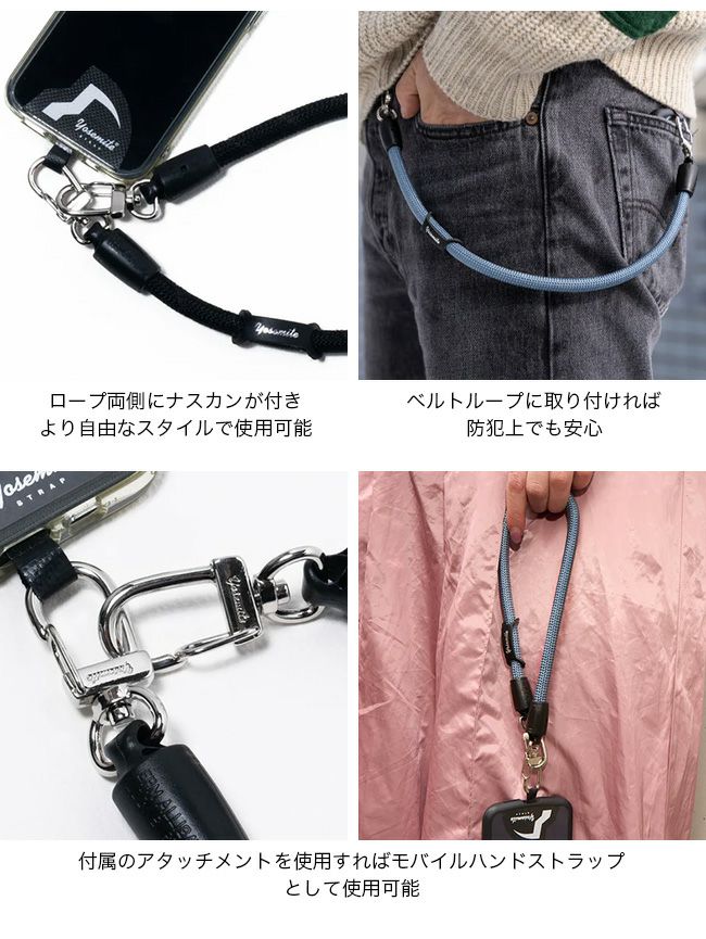 Yosemite ヨセミテ ヨセミテ2ウェイショートストラップ｜SUNDAY