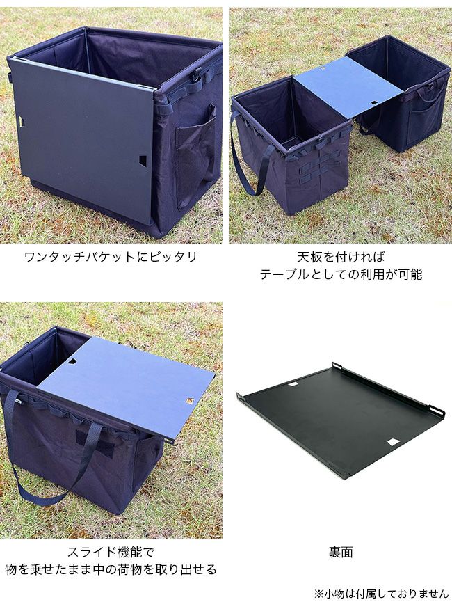 GREBE WORKS グリーブワークス ワンタッチバケット天板｜SUNDAY