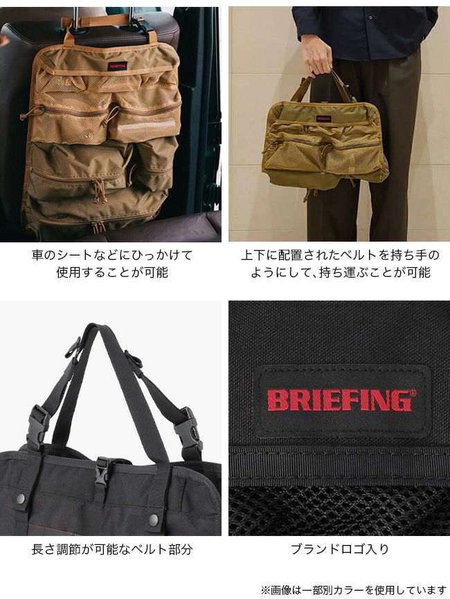 BRIEFING ブリーフィング マルチポケットシート｜Outdoor Style サンデーマウンテン