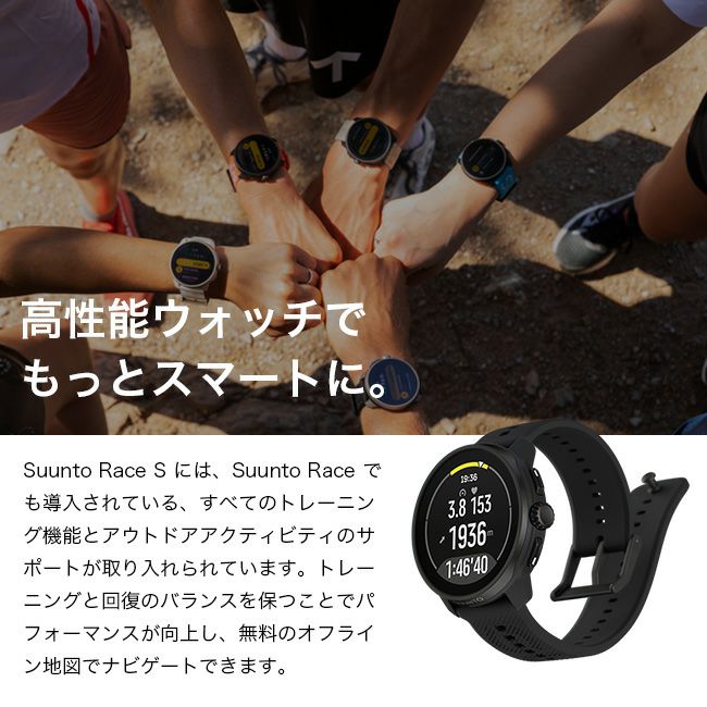 SUUNTO スント レース S｜SUNDAY MOUNTAIN｜サンデーマウンテン