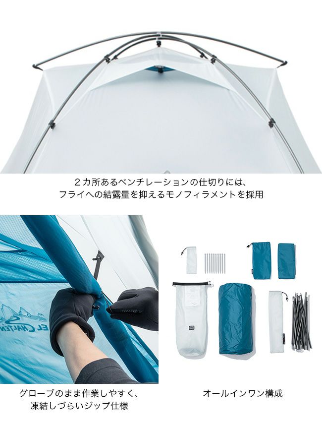 ZEROGRAM ゼログラム エルチャルテンプロ DAC 2.5p｜SUNDAY MOUNTAIN