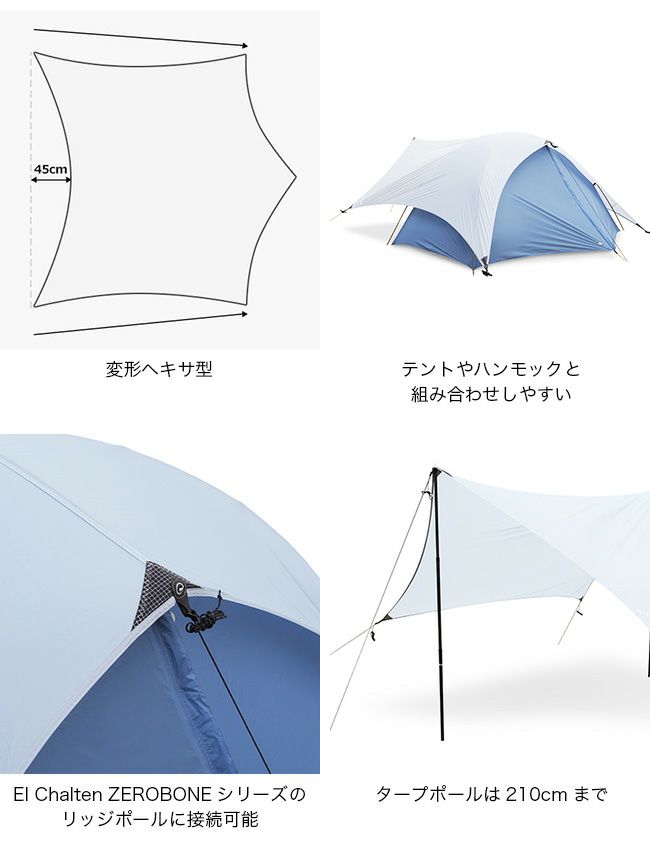 ZEROGRAM ゼログラム ミニマリストナノタープ｜SUNDAY MOUNTAIN