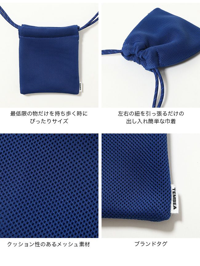 TEMBEA テンベア 巾着ポシェットメッシュ｜SUNDAY MOUNTAIN