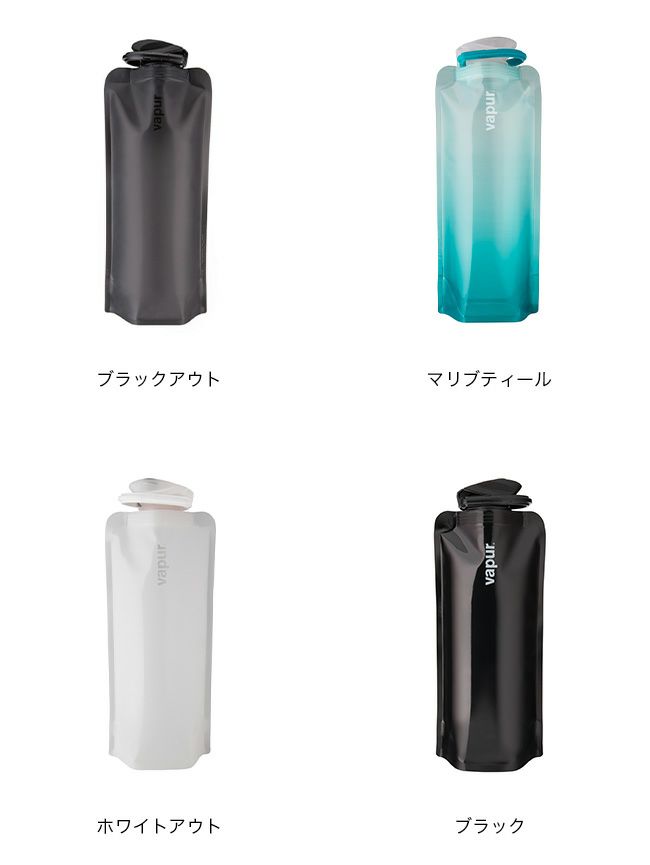 vapur ヴェイパー ワイドマウスアンチボトル0.7L｜SUNDAY MOUNTAIN