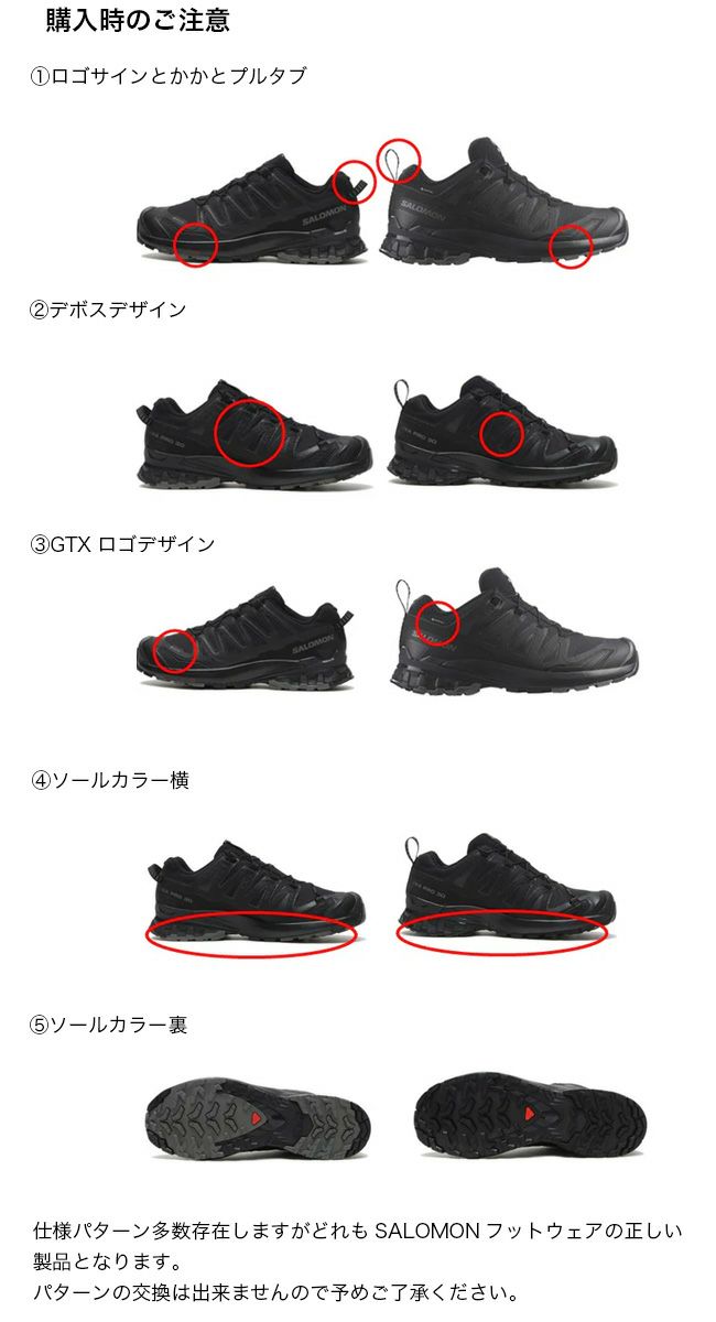 SALOMON サロモン XAプロ3DV9ワイドGTX メンズ｜SUNDAY MOUNTAIN