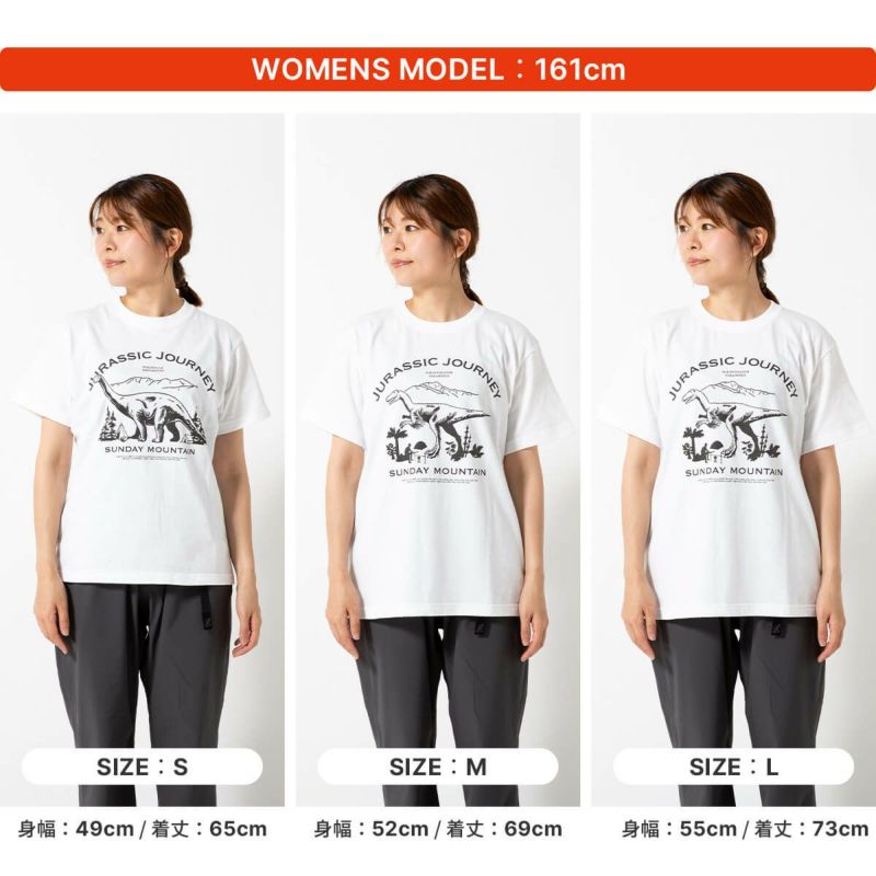 SUNDAY MOUNTAIN サンデーマウンテン JURASSIC JOURNEY Tシャツ（グラフィック by ジェリー鵜飼）｜SUNDAY  MOUNTAIN｜サンデーマウンテン