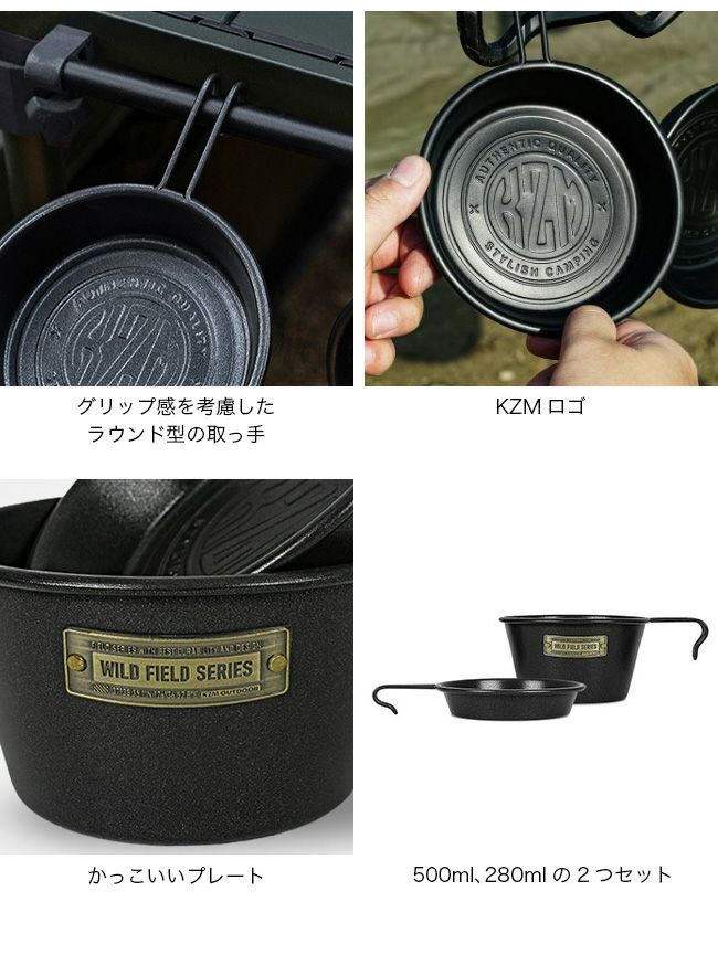 KZM OUTDOOR カズミアウトドア フィールドクラフトシェラカップ