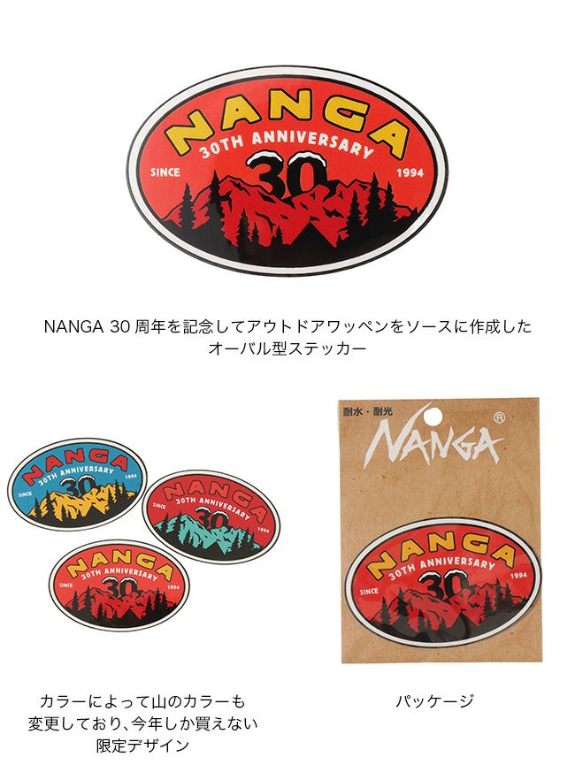 NANGA ナンガ 30thアニバーサリーステッカーオーバル｜SUNDAY MOUNTAIN
