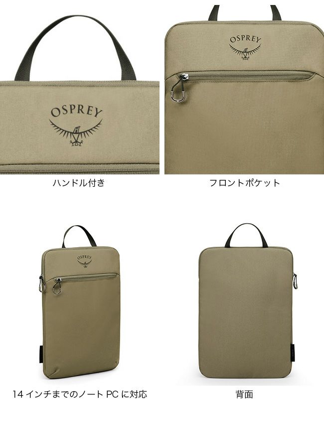 OSPREY Glide ブリーフケース ラップトップケース オスプレー OSPREY Glide ブリーフケース ラップトップケース オスプレー