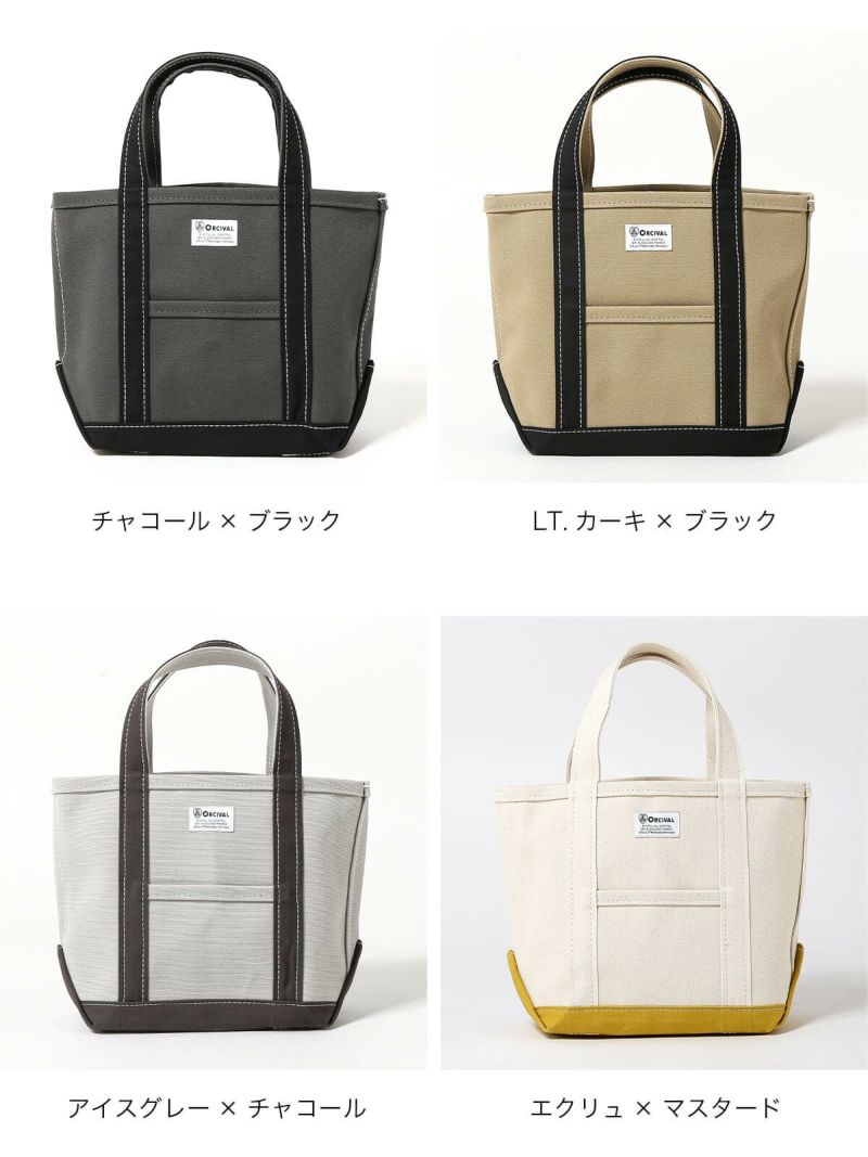 ORCIVAL オーシバル トートバッグスモール No.4 ハンプ｜SUNDAY