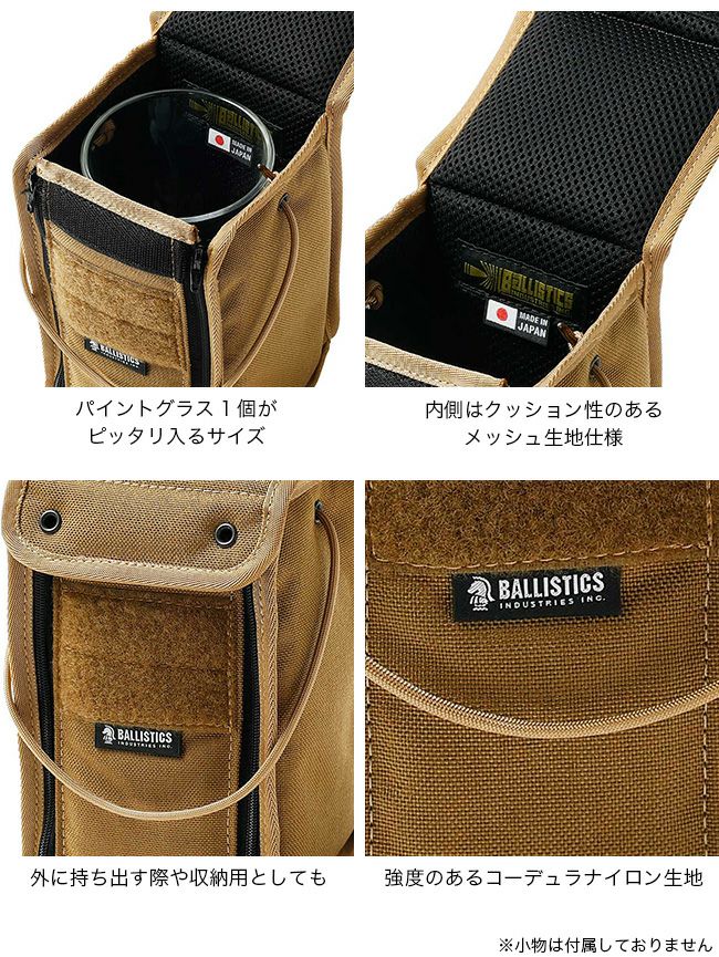 Ballistics バリスティクス パイントグラスケース1｜SUNDAY MOUNTAIN