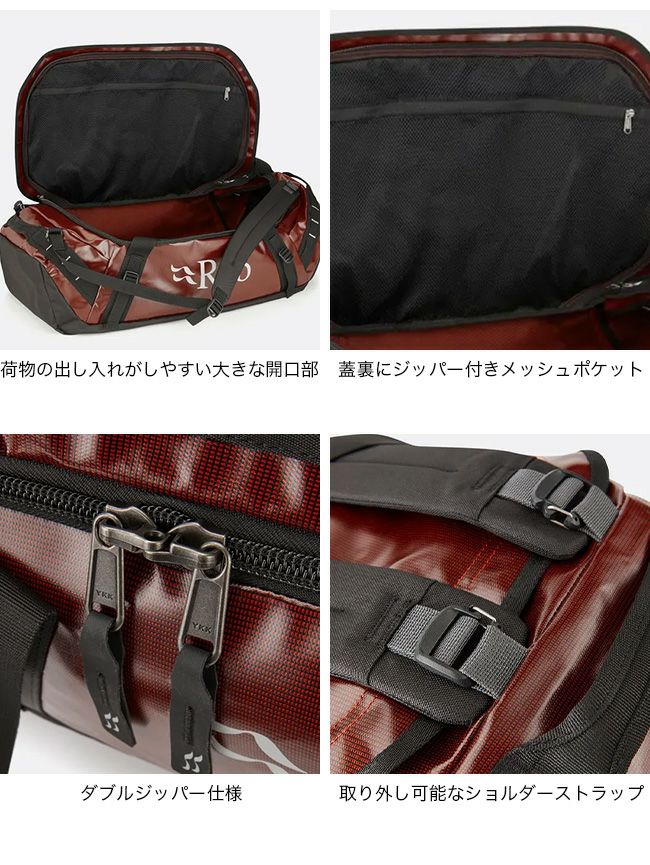 Rab ラブ エクスペディションキットバッグ2 50｜SUNDAY MOUNTAIN