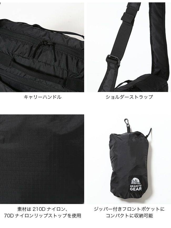 GRANITE GEAR グラナイトギア パッカブルクーリエ｜SUNDAY
