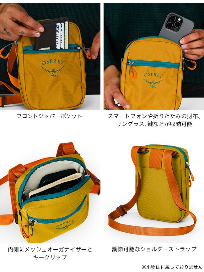 OSPREY オスプレー デイライト スモールクロスボディ｜SUNDAY MOUNTAIN｜サンデーマウンテン