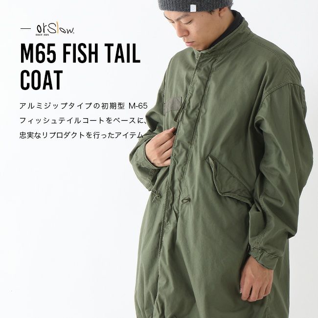 orslow オアスロウ M65フィッシュテールコート ユニセックス｜SUNDAY 