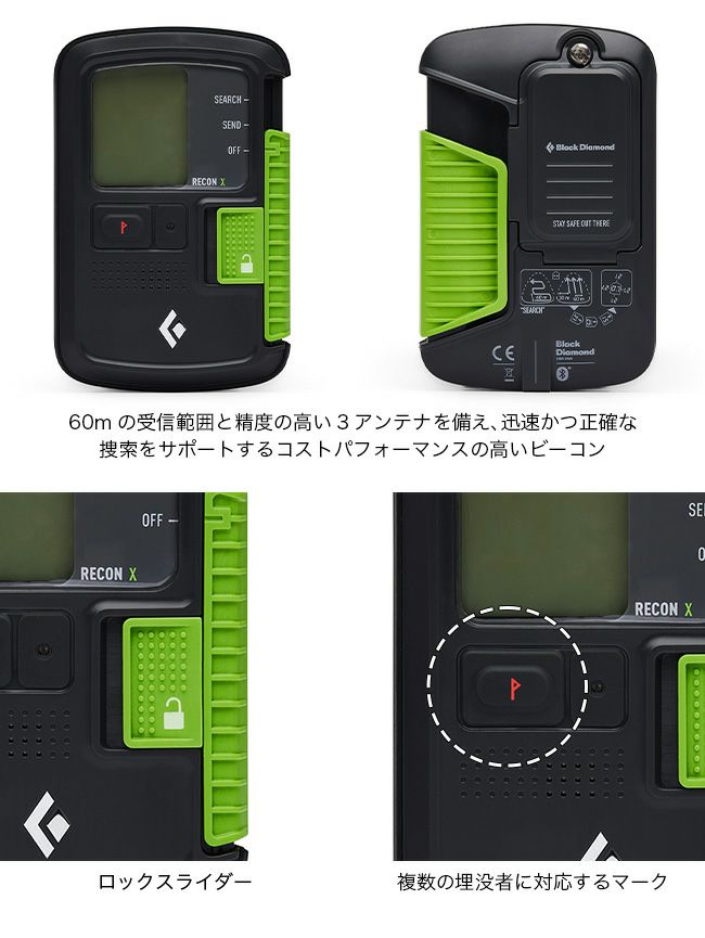 Black Diamond ブラックダイヤモンド BD リーコン X Avyセーフティー  