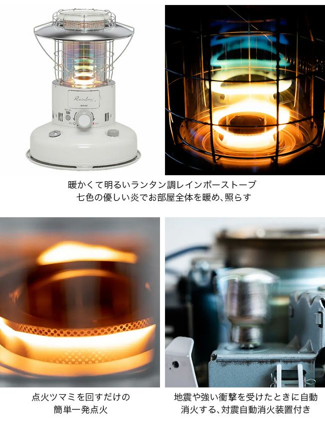 値下げ2018年レインボーランタン石油ストーブ