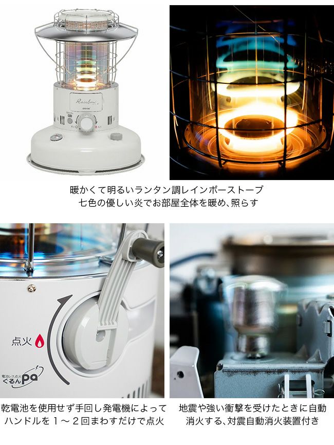 TOYOTOMI トヨトミ レインボー対流型石油ストーブ 電池レス｜SUNDAY 