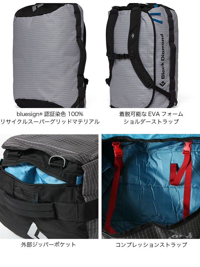 バッグ Blackdiamond Stonehauler30 Stonehauler Pro 30 L Duffel – Black Diamond