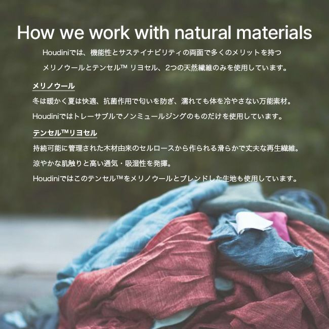 HOUDINI フーディニ アルトウールクルー メンズ｜SUNDAY