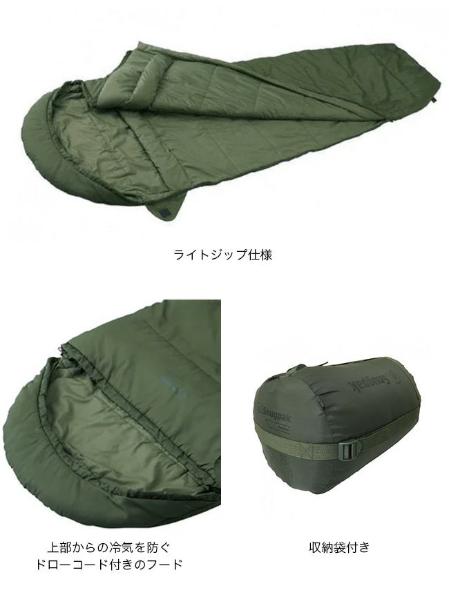 スナグパック マリナー マミー ライトジップ オリーブ 寝袋 化繊 Snugpak 寝袋 シュラフ マミー型 スナグパック マリナー マミー ライト