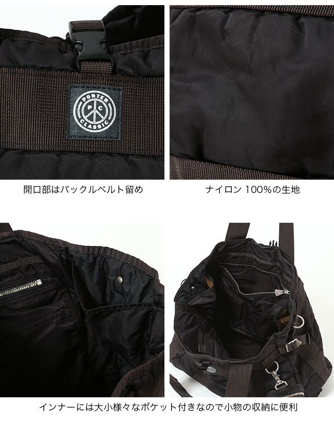 Porter Classic ポータークラシック スーパーナイロントート