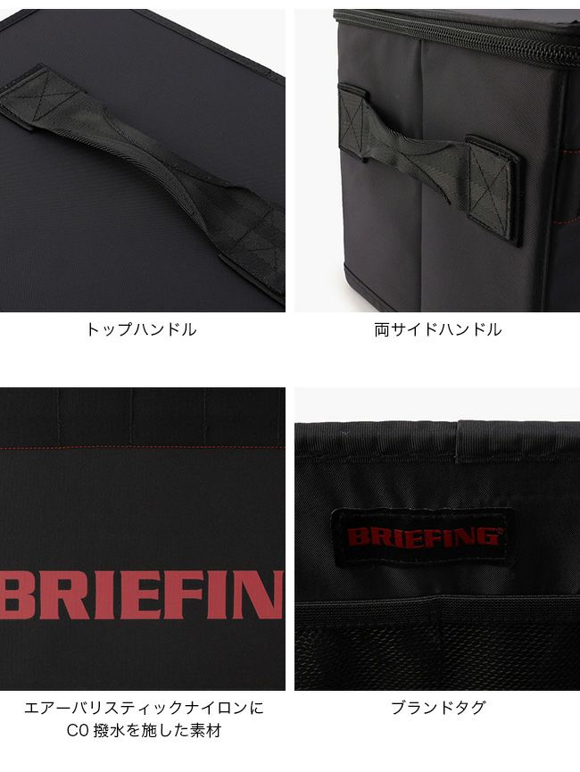 BRIEFING ブリーフィング ストレージボックスS BLLST｜SUNDAY MOUNTAIN