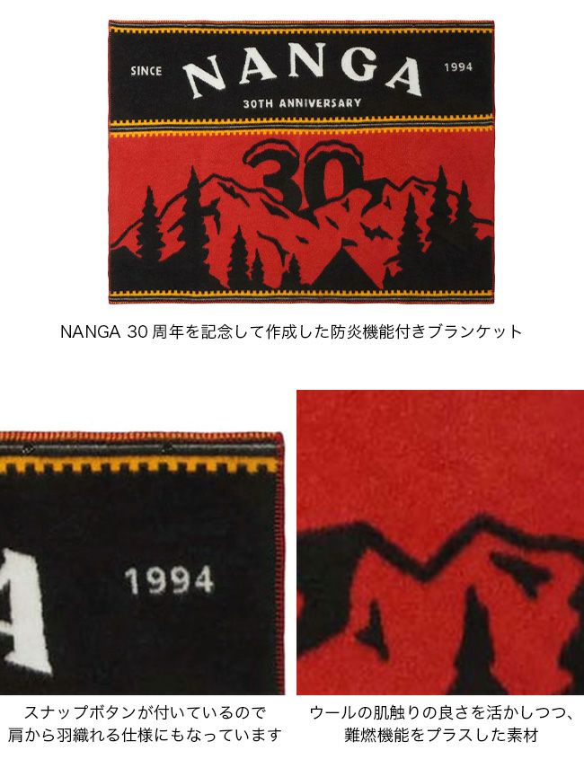 NANGA ナンガ 30thアニバーサリーブランケット｜SUNDAY MOUNTAIN